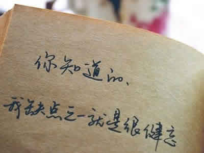 测你天生的缺点是什么