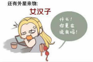 ��⿴���ǲ���Ů���ӣ�				